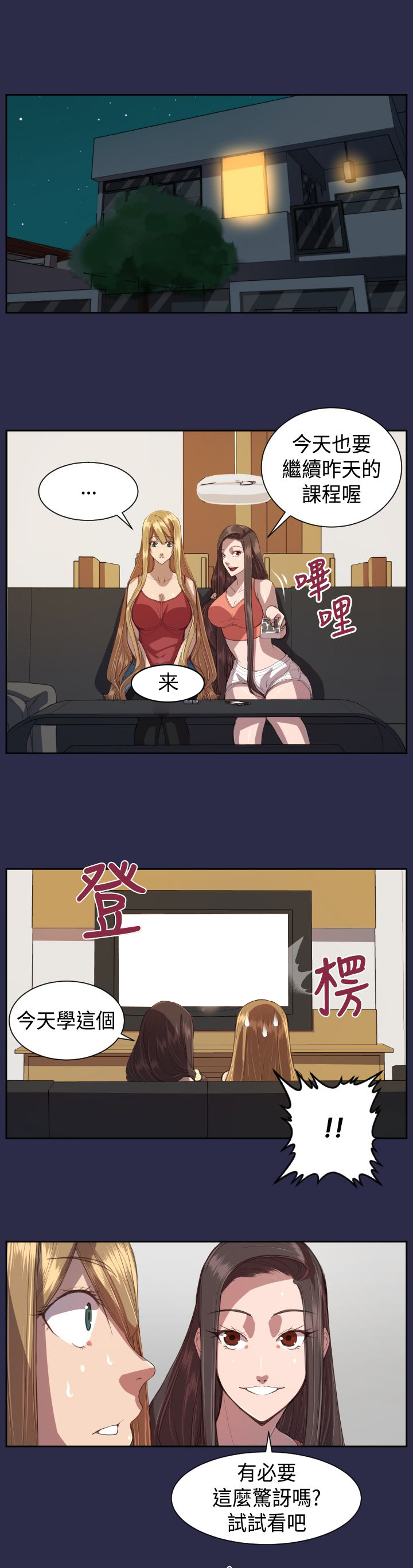 第12章：壁画4