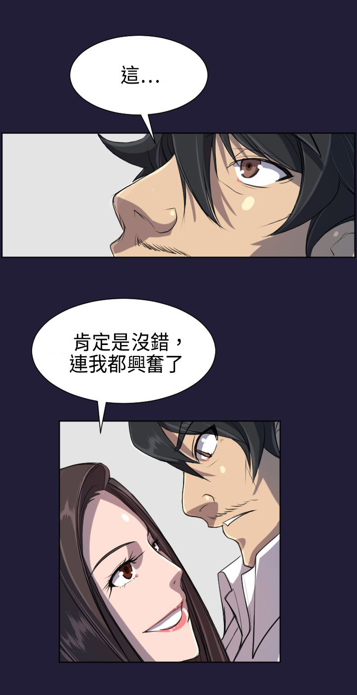 第5章：神器12