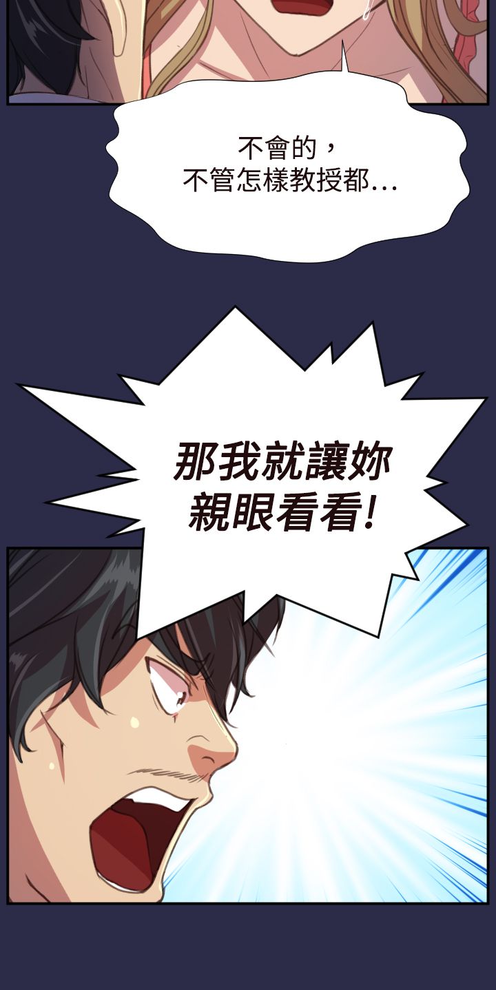 第19章：疯了和真相8
