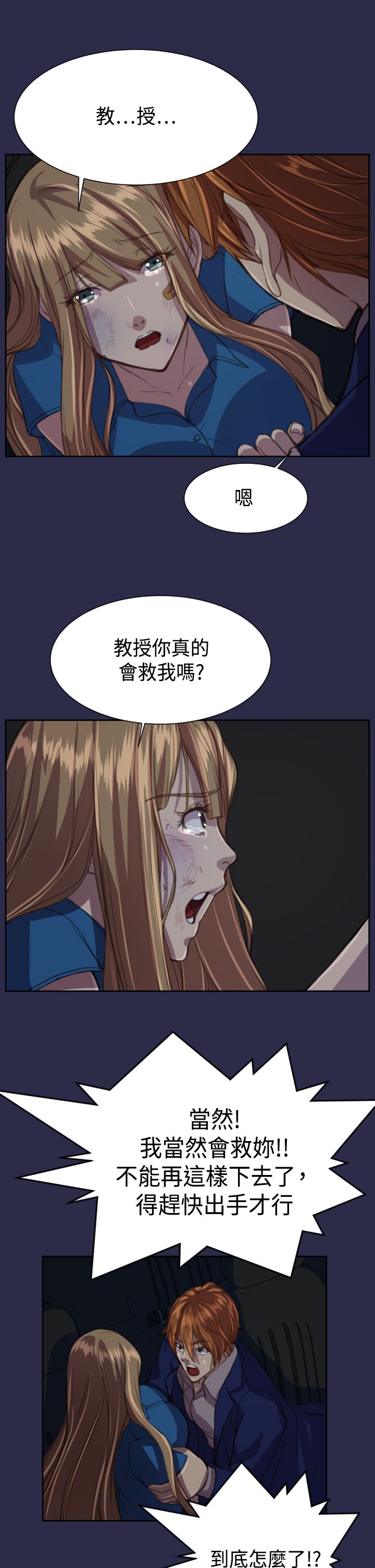 第17章：殴打16