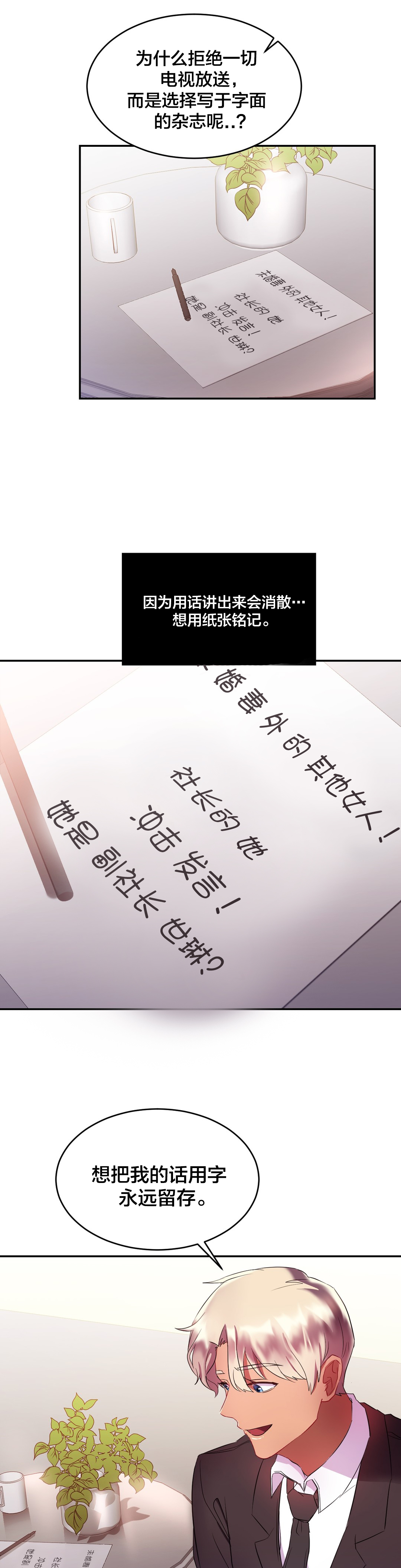 第26章：登报10