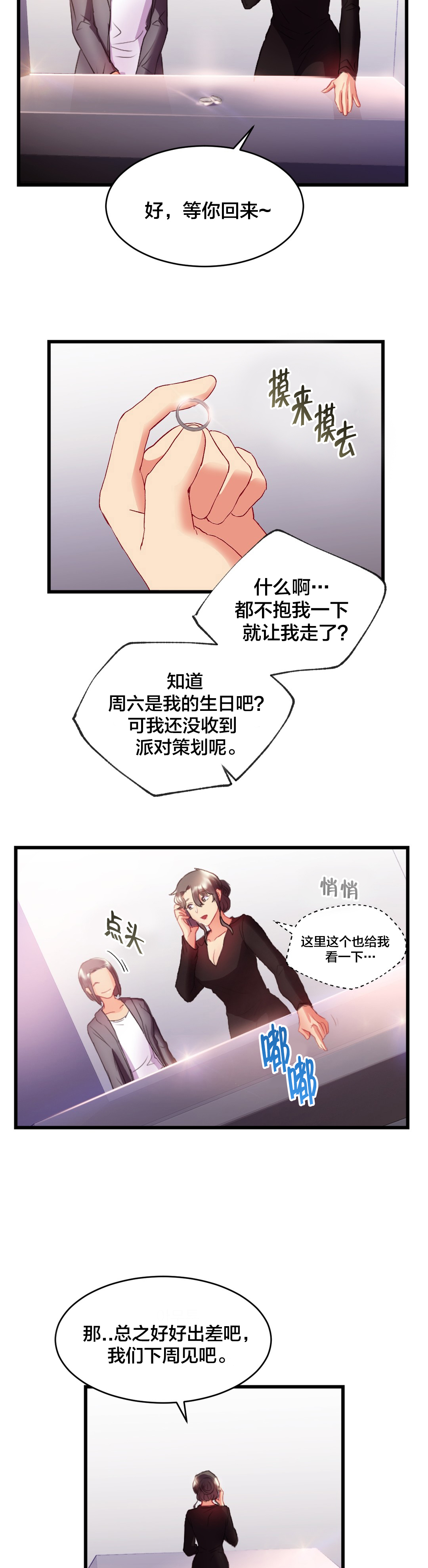 第27章：礼物2