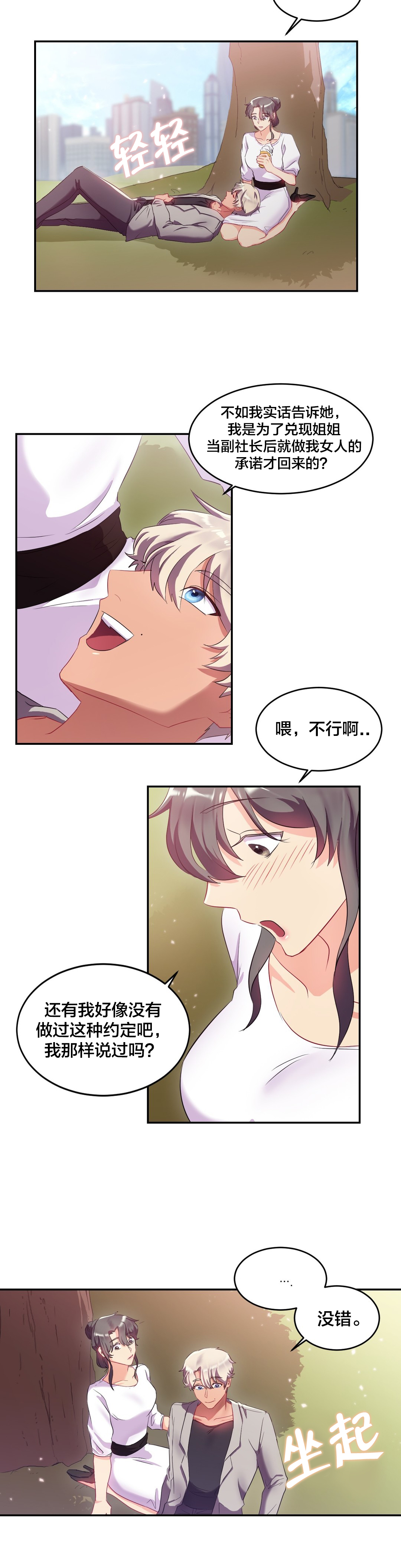 第19章：守约5