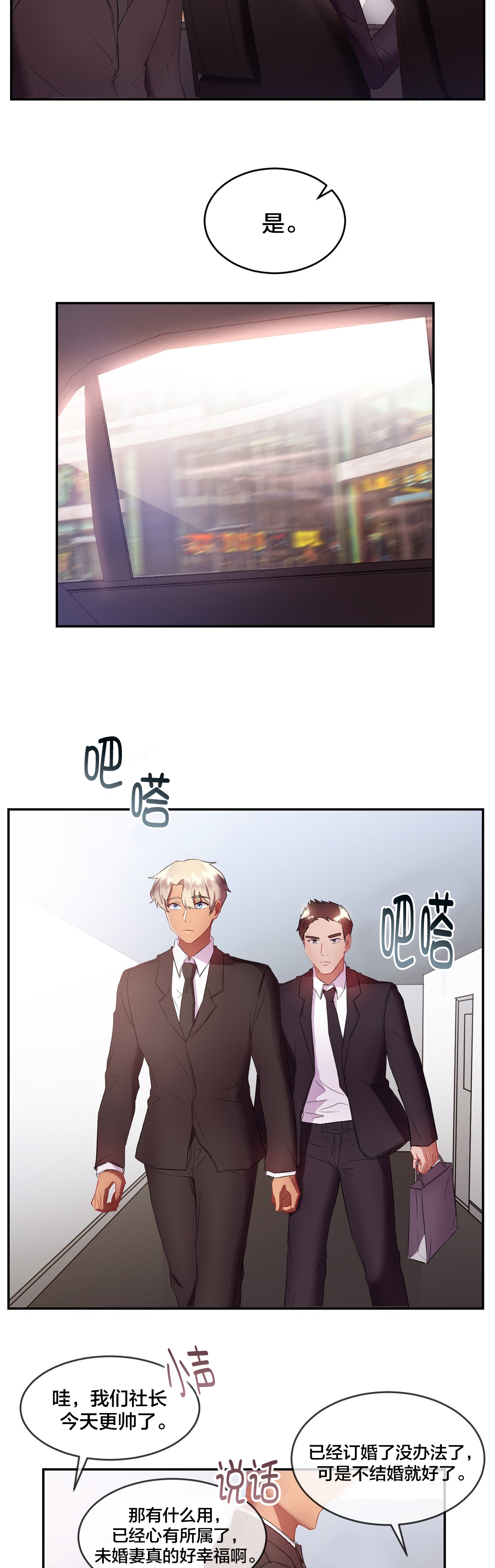 第26章：登报12