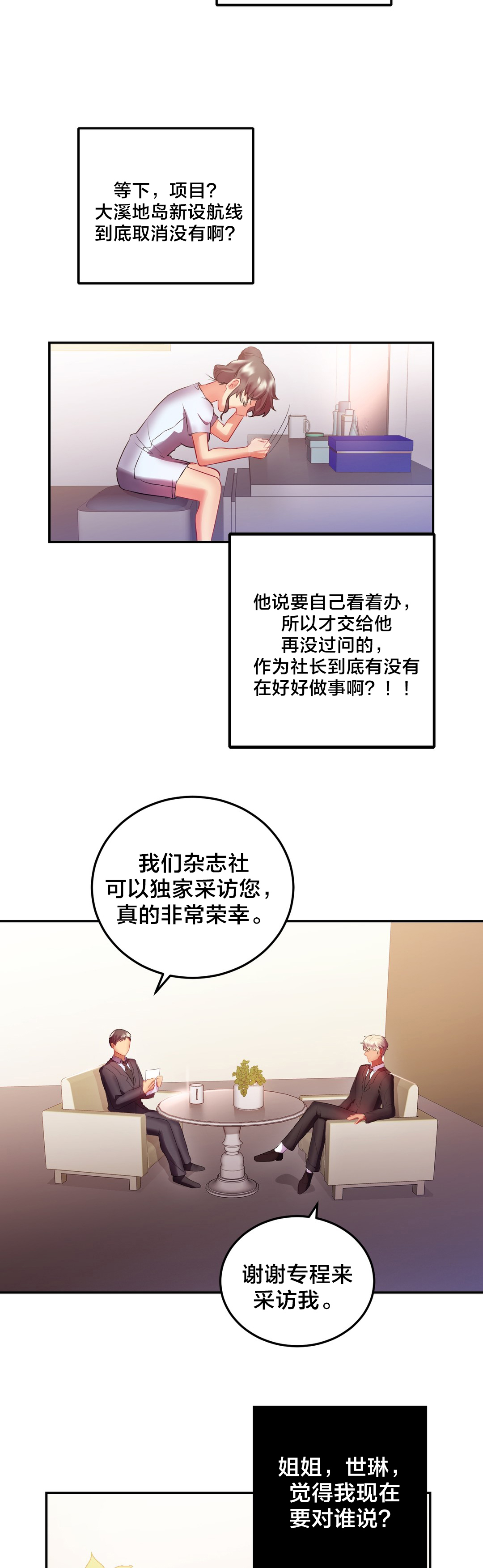 第25章：摔门而去10