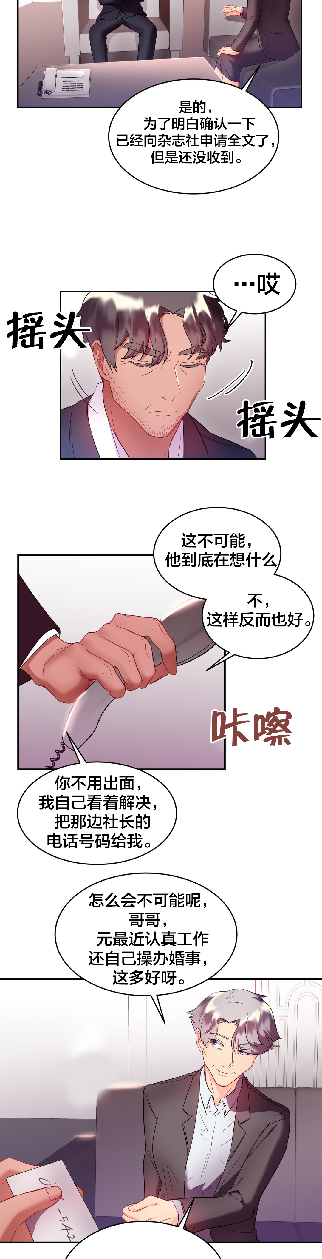 第28章：谋划7
