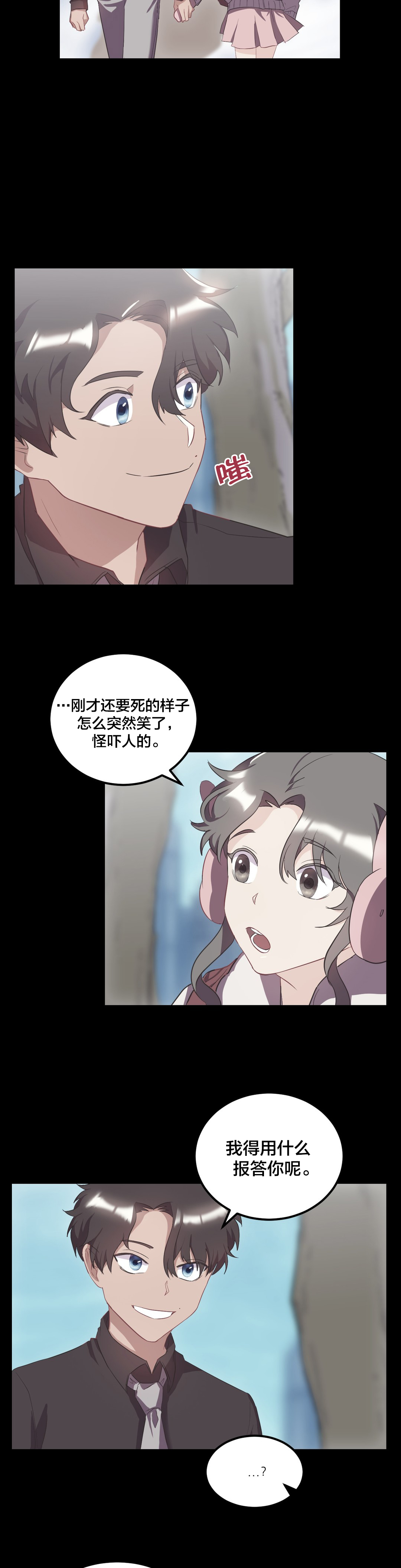 第40章：曾经的约定2