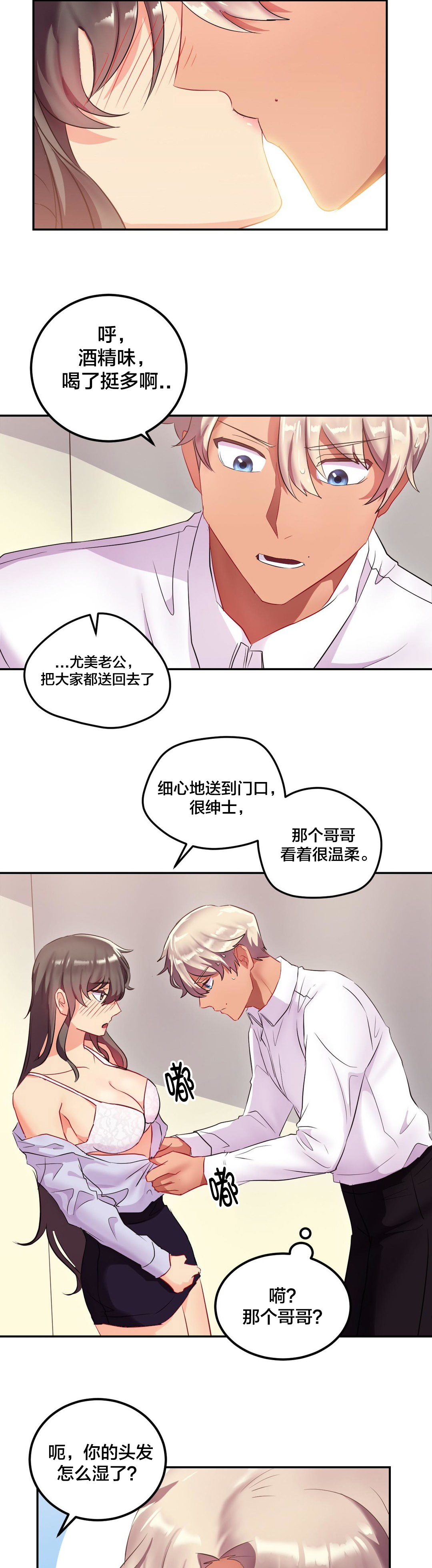 第21章：回家3