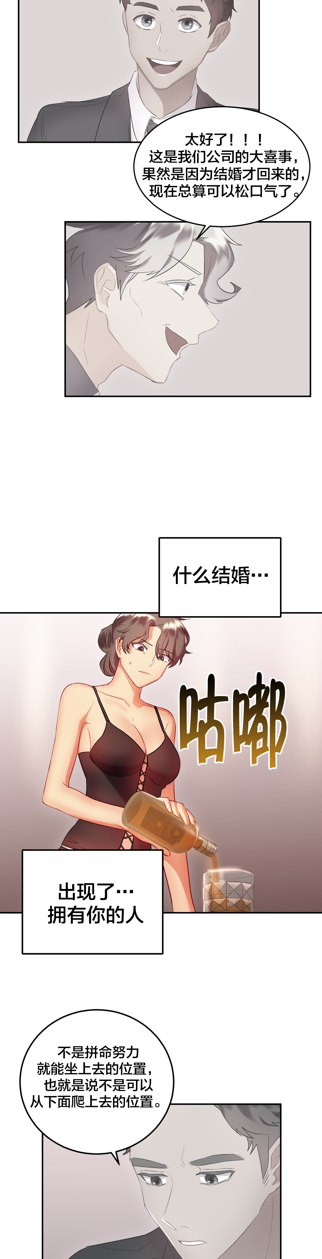 第29章：惊喜1