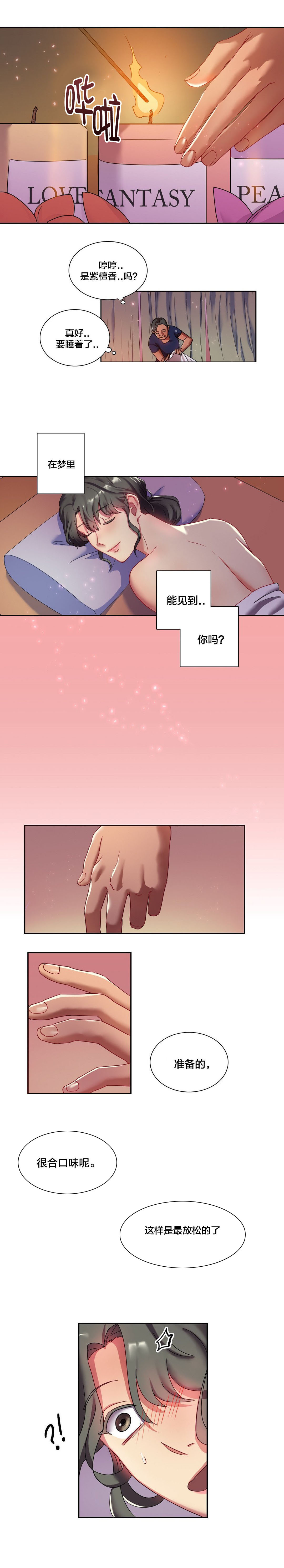 第6章：醉9