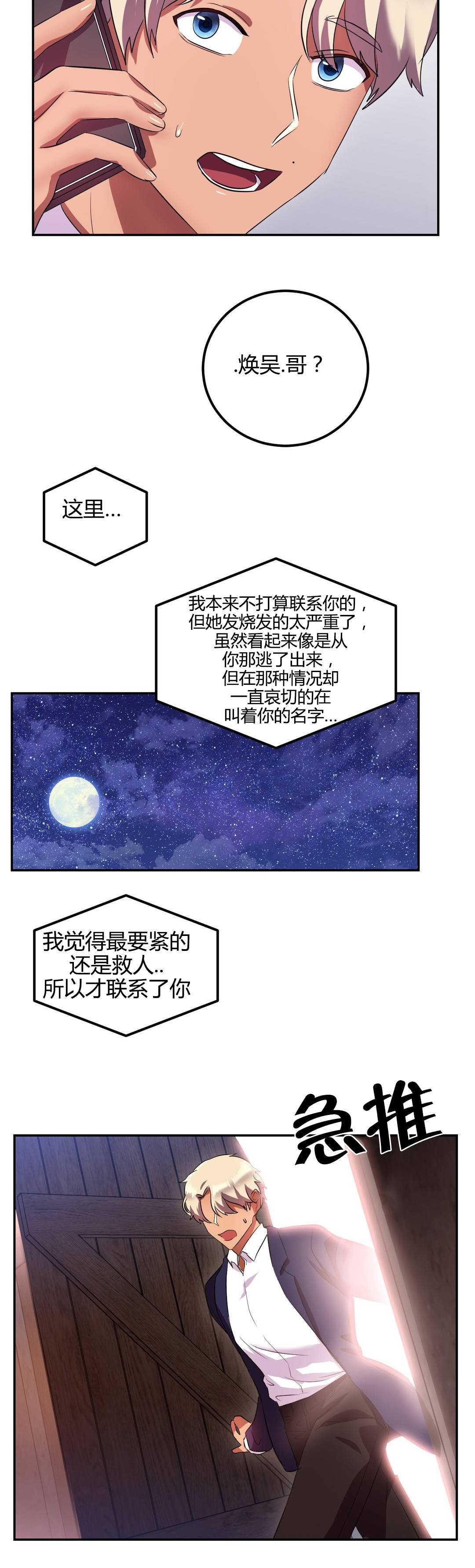 第47章：结婚（结局）1