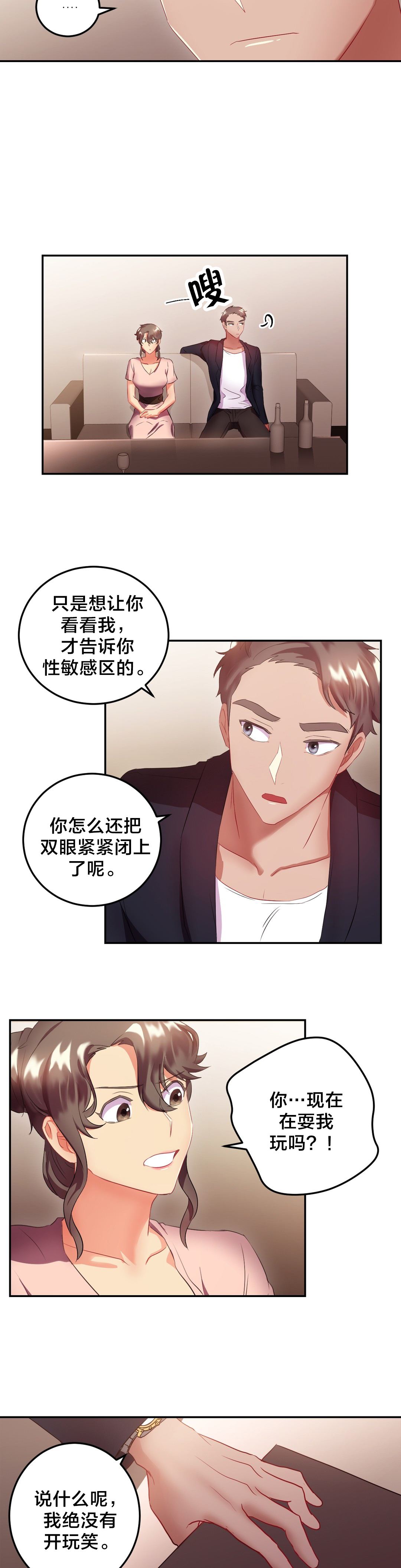 第25章：摔门而去5