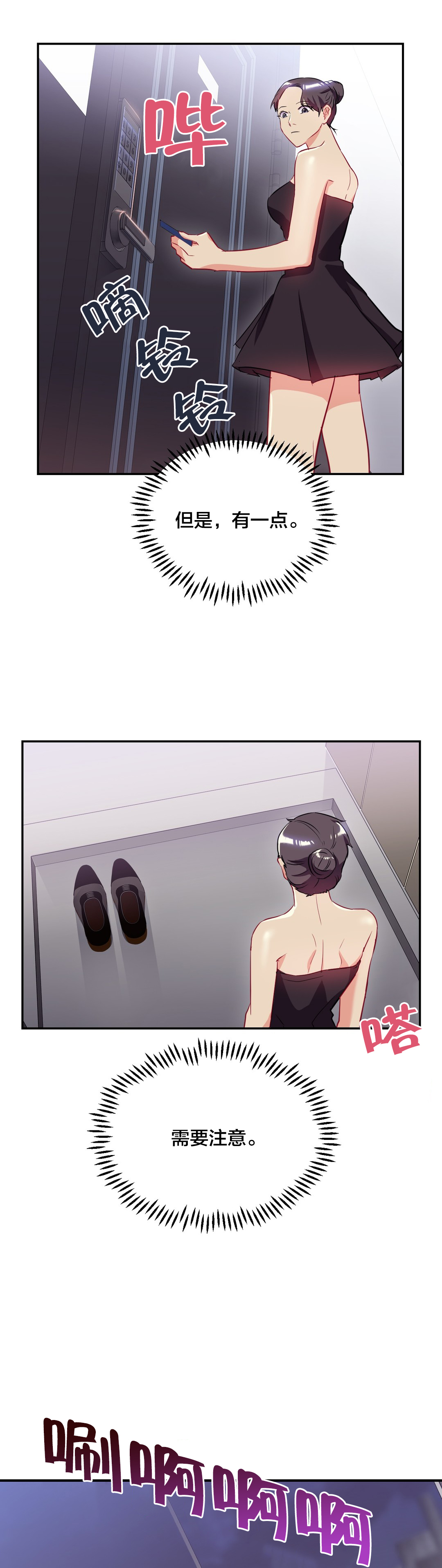 第44章：主动出击4