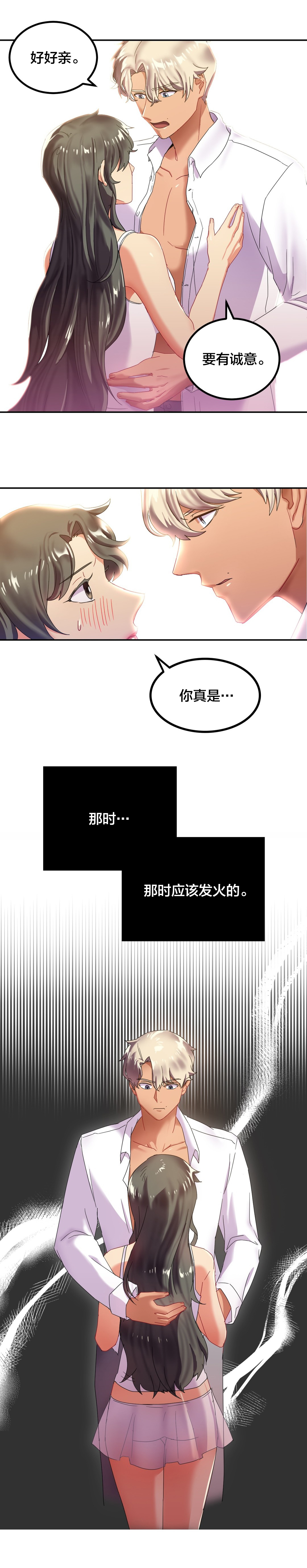 第11章：心软9