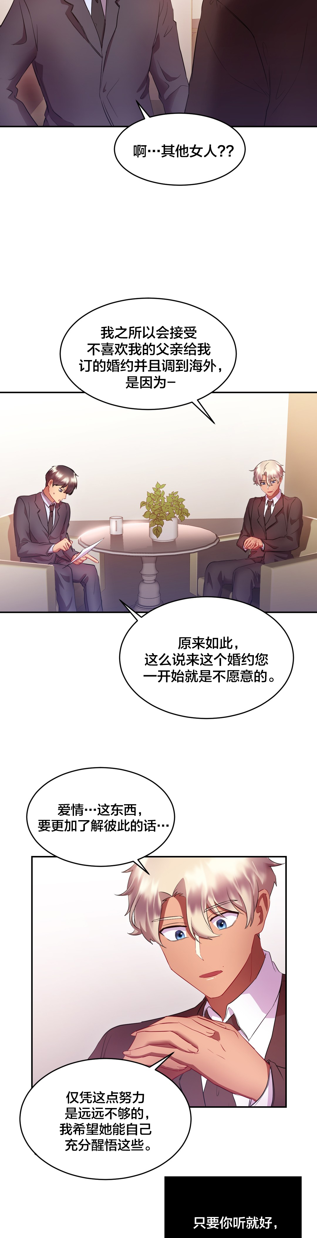 第26章：登报1