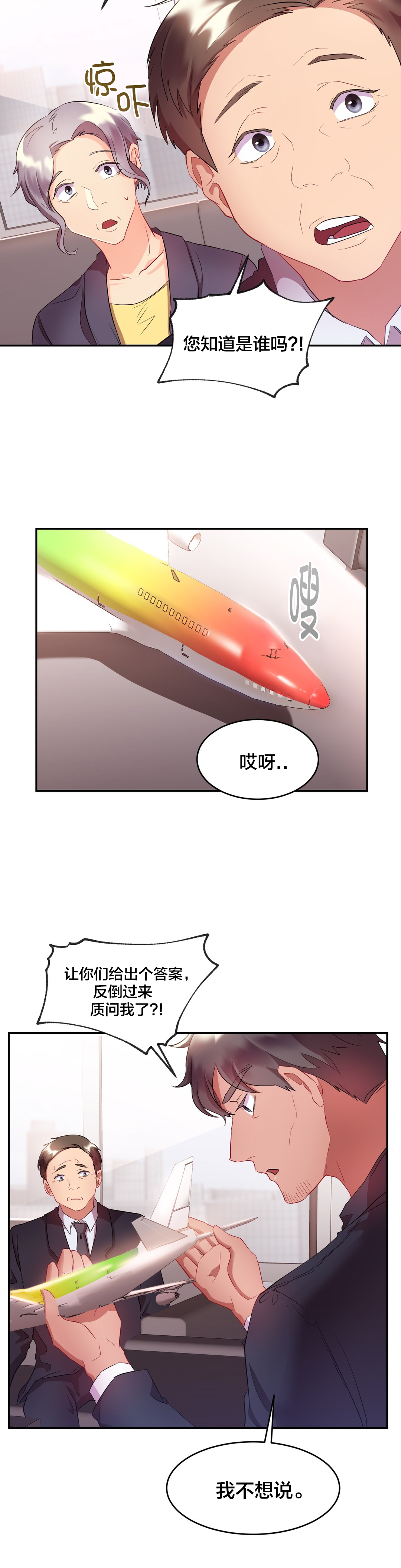 第26章：登报6