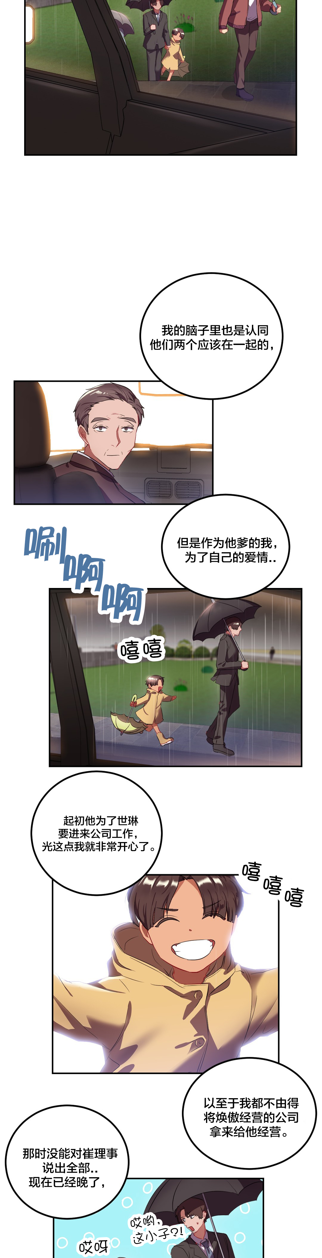 第34章：父亲6