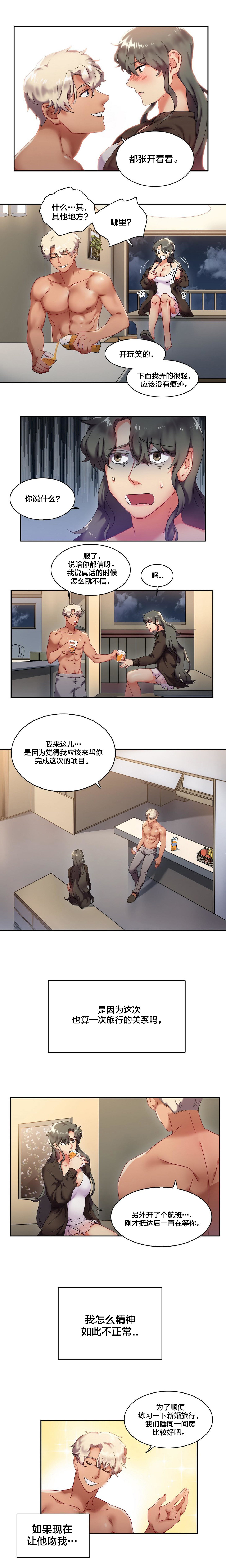 第10章：醒不了的梦5