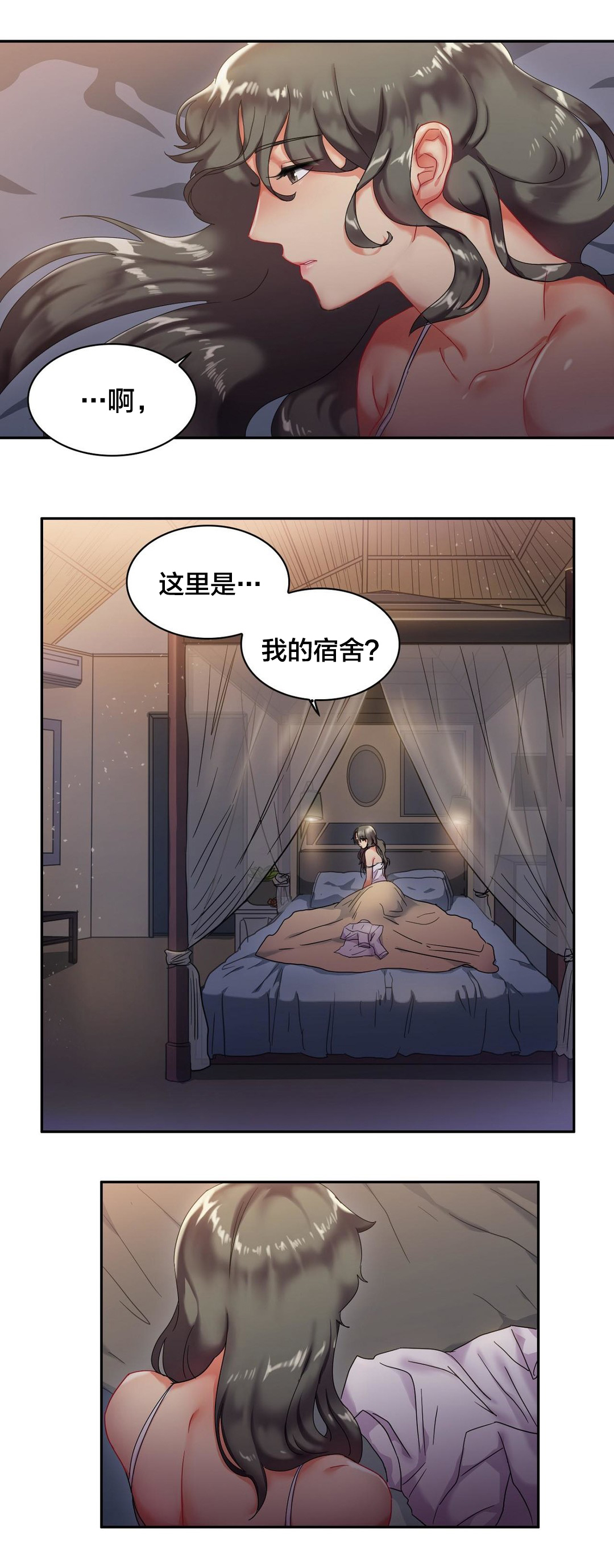 第9章：醒来7