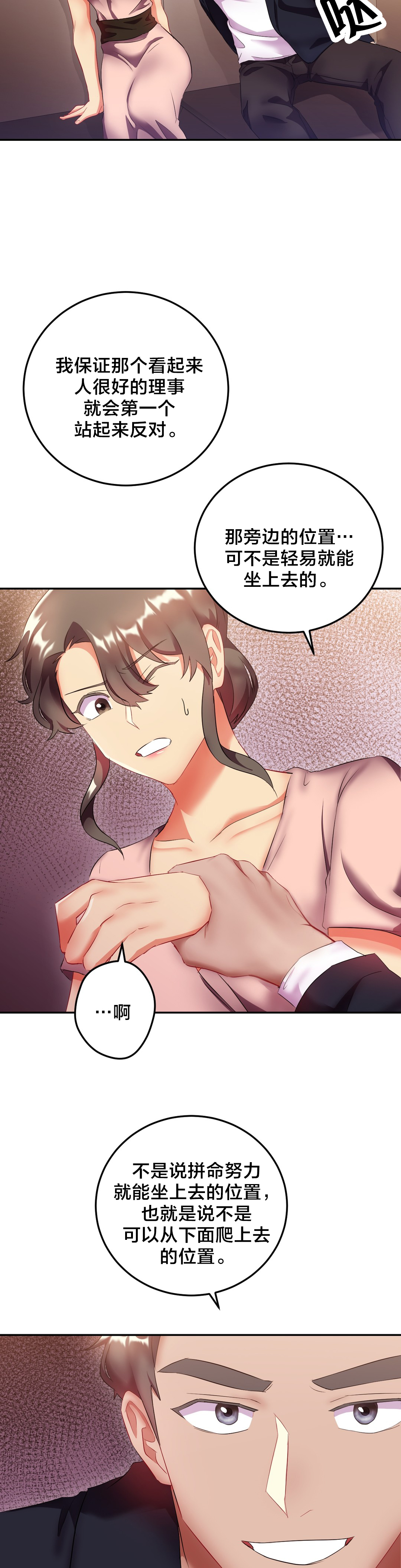 第24章：相亲10