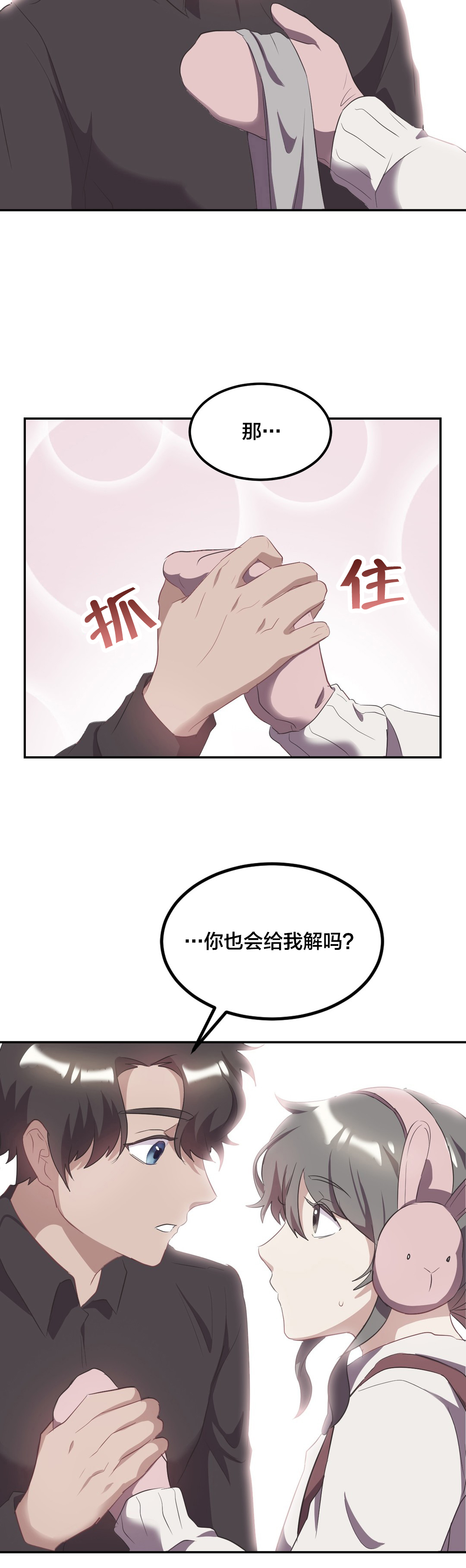 第40章：曾经的约定11