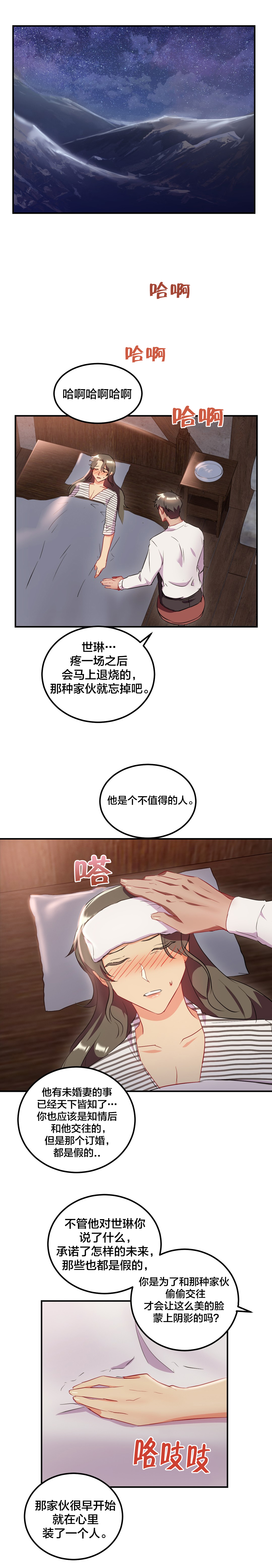 第45章：照顾0
