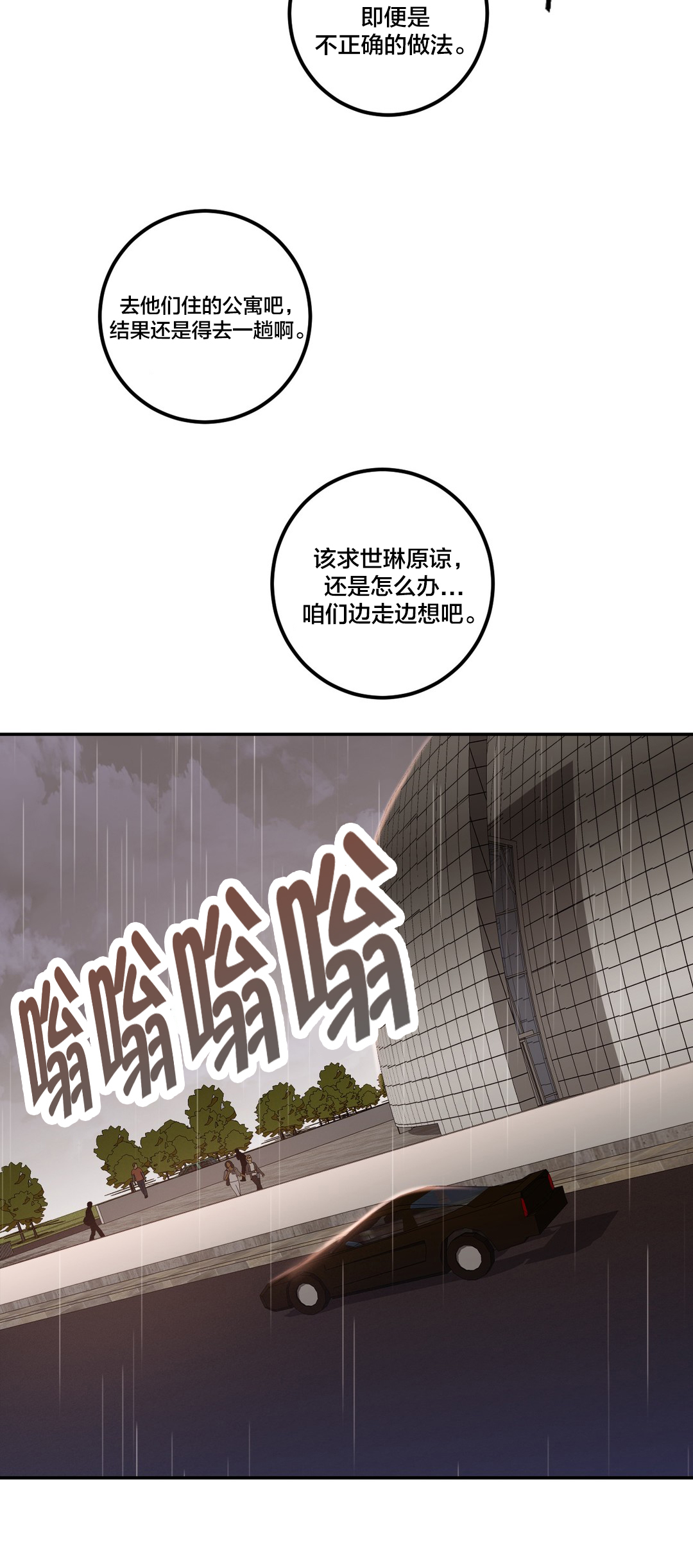 第34章：父亲10