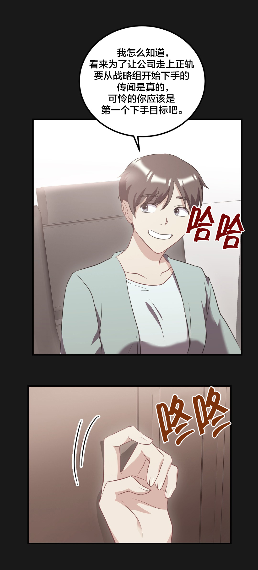 第45章：照顾8