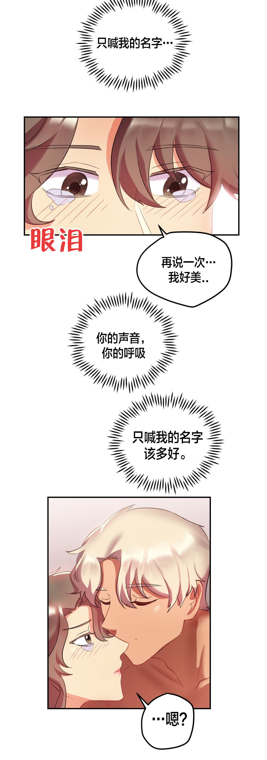 第31章：秘密1