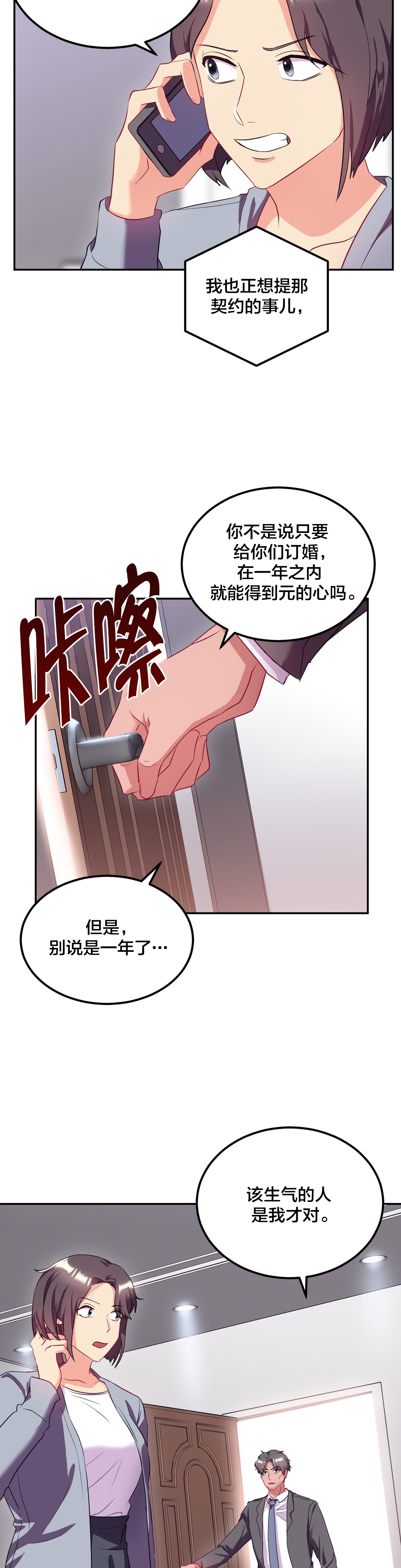 第42章：发烧1