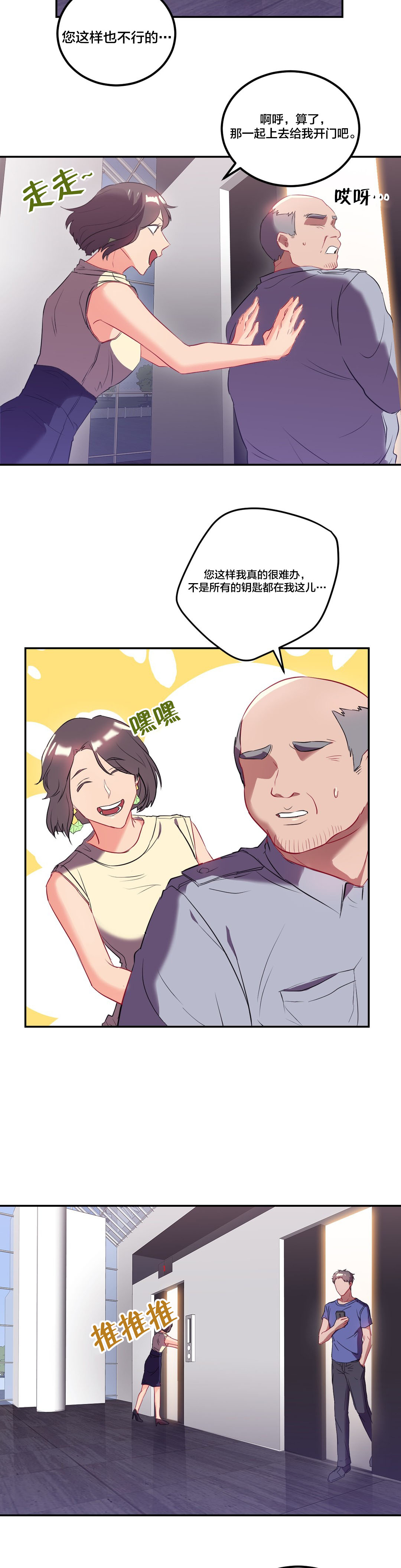 第36章：搬家3