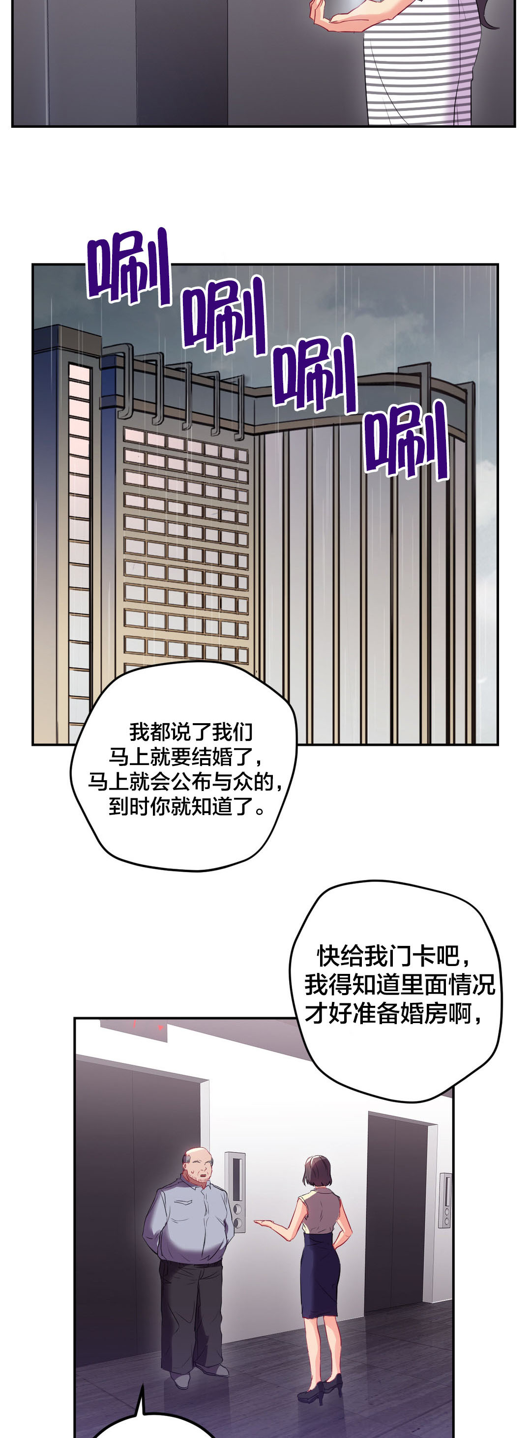 第36章：搬家2