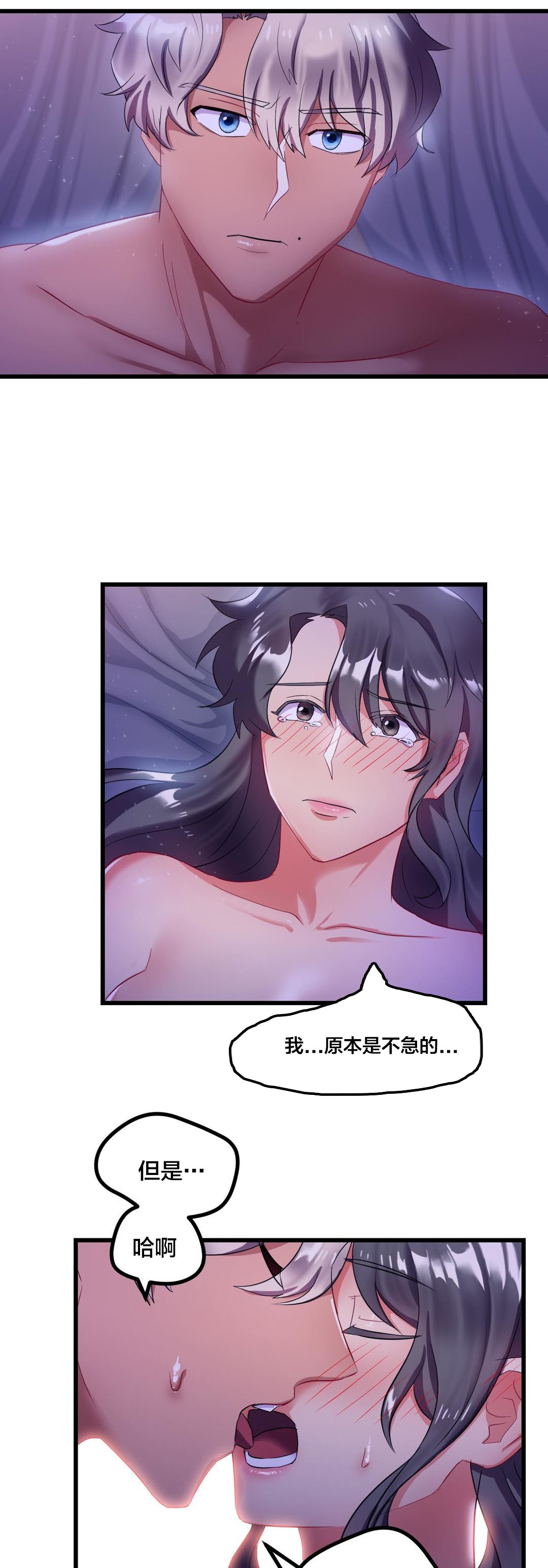 第14章：你让我哭泣3