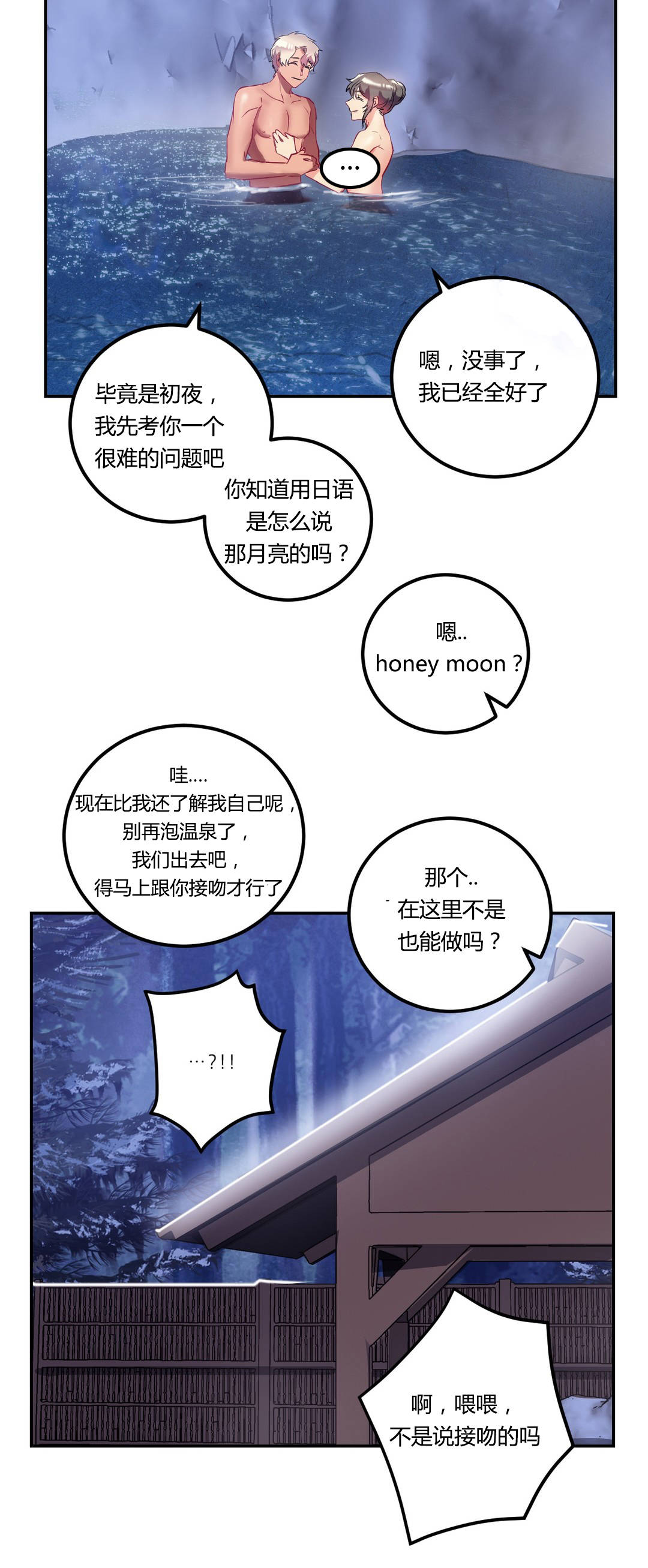 第47章：结婚（结局）19
