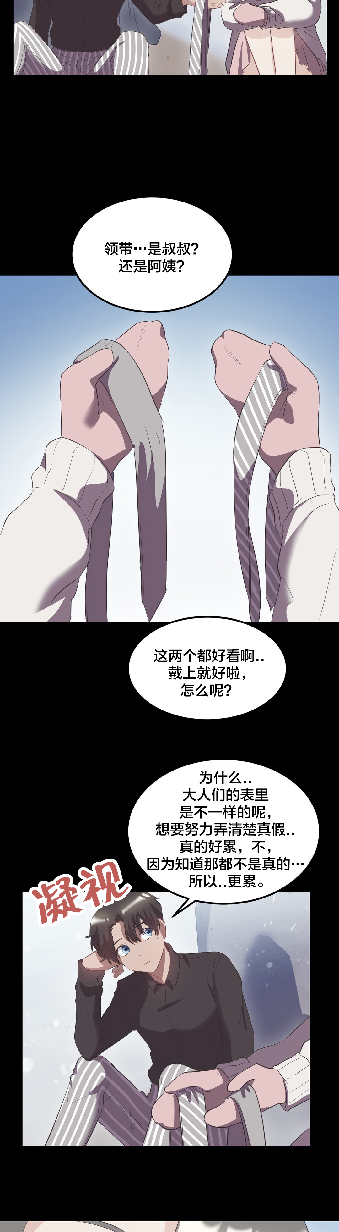 第39章：儿时旧事11