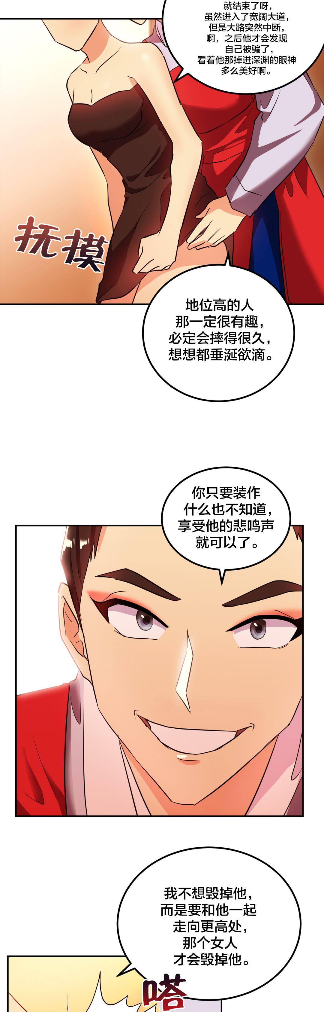第43章：变美7