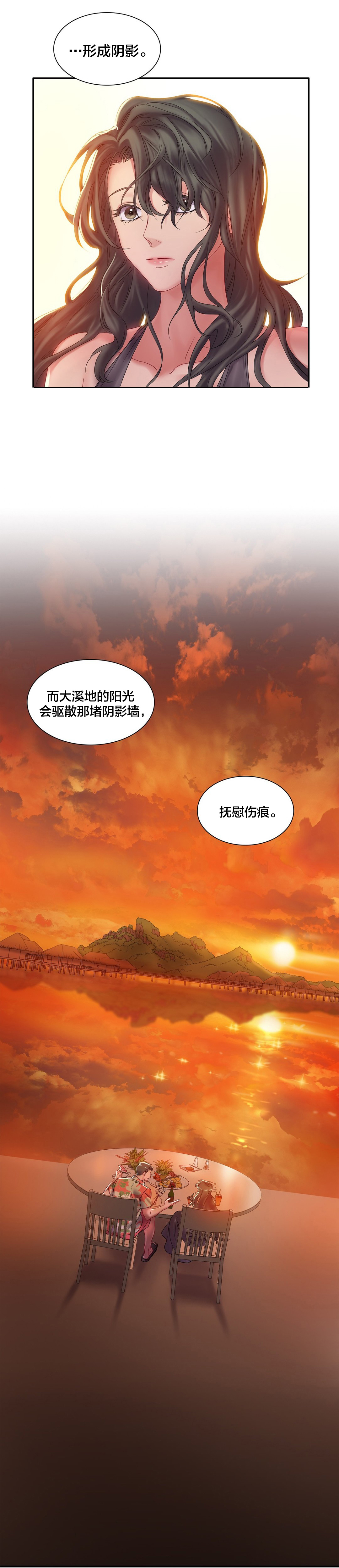 第5章：杰克逊？12