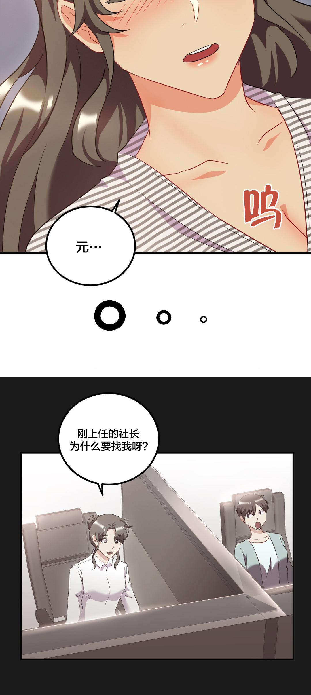 第45章：照顾7