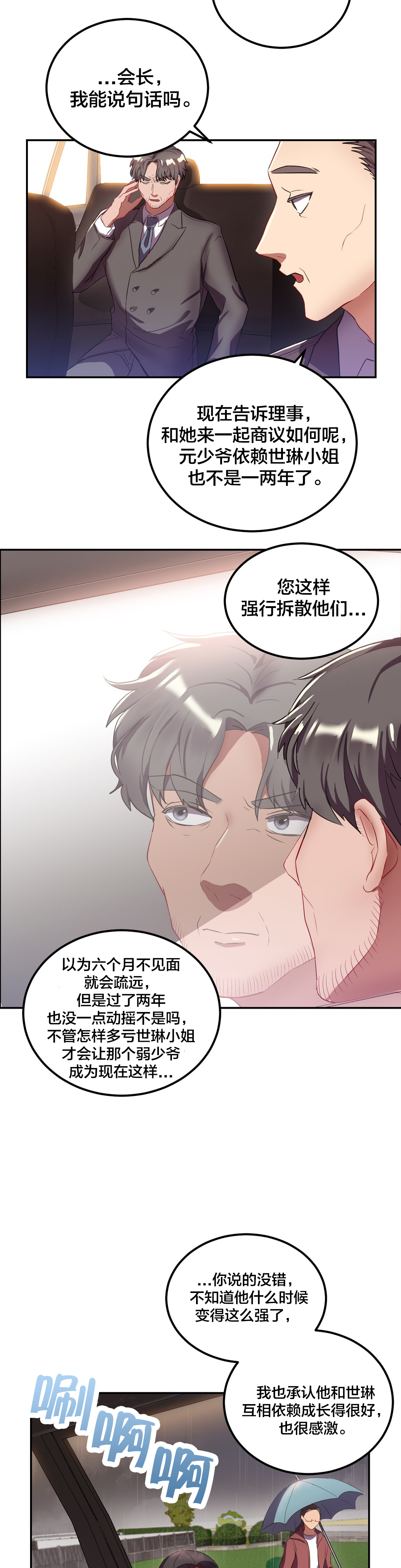 第34章：父亲5