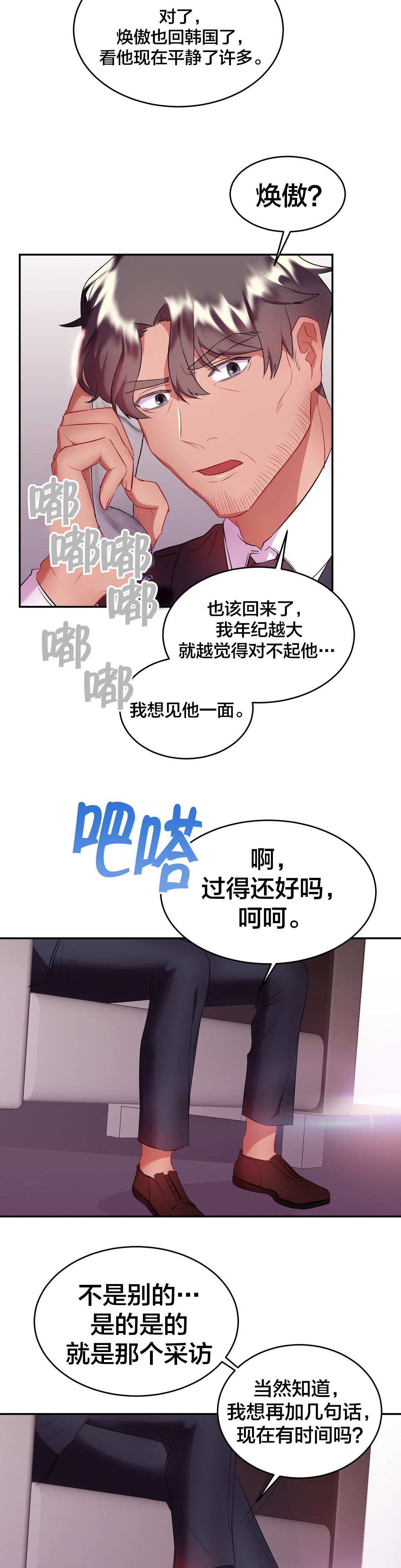 第28章：谋划8