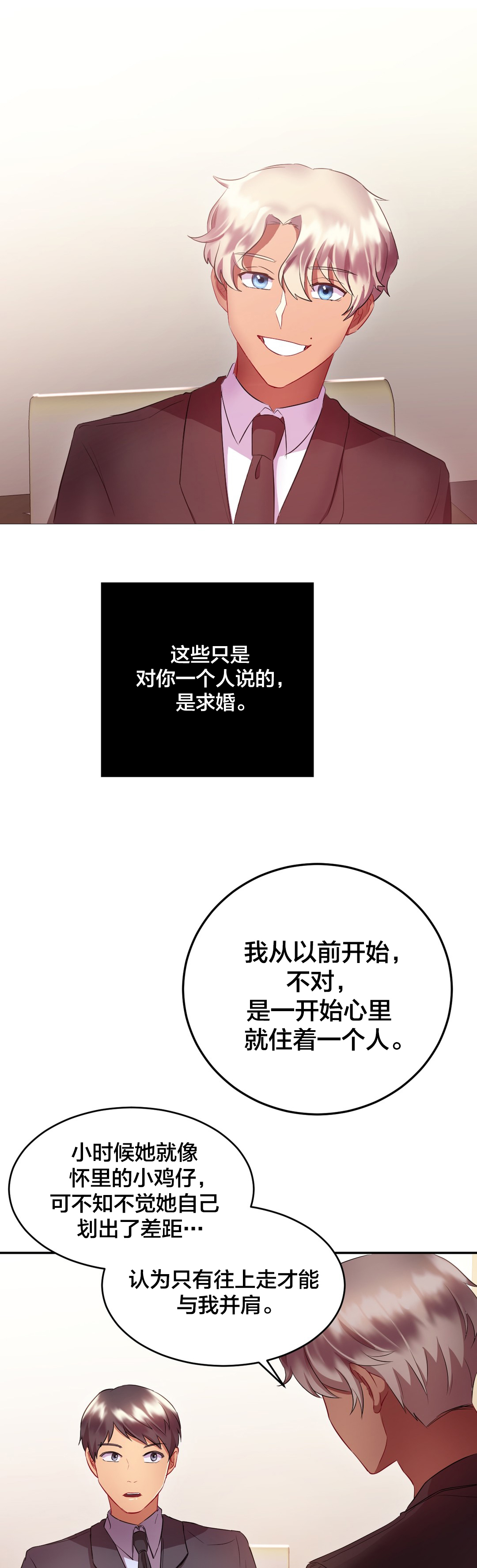 第26章：登报0