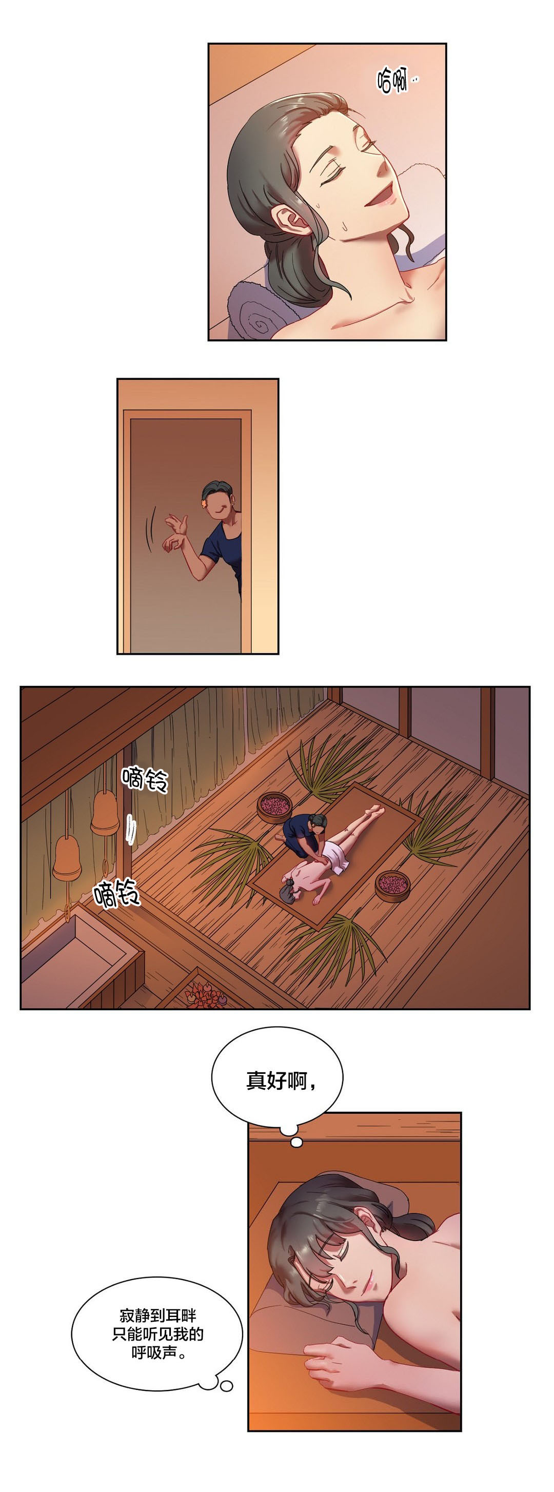 第6章：醉7