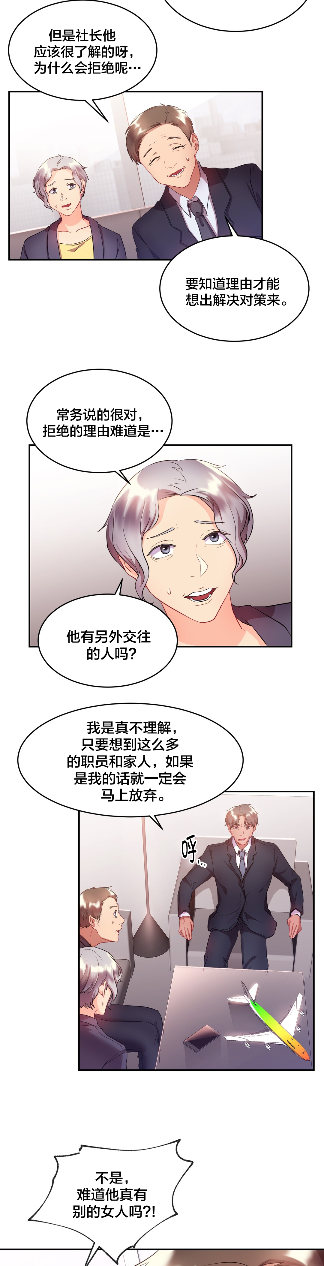 第26章：登报5