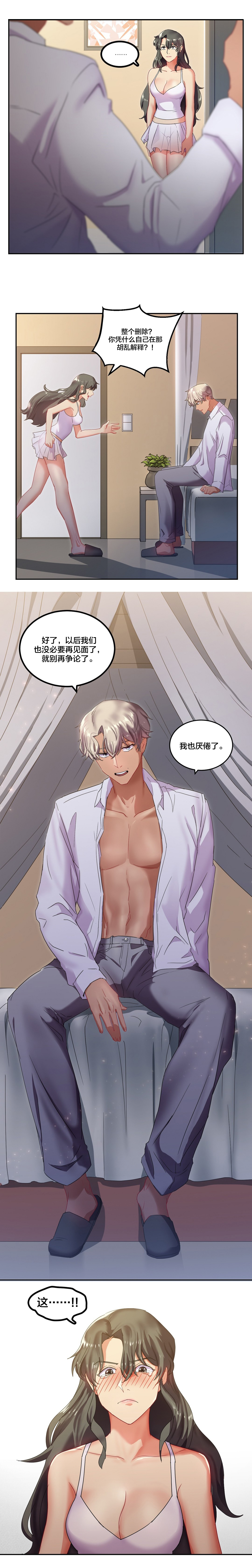 第11章：心软3