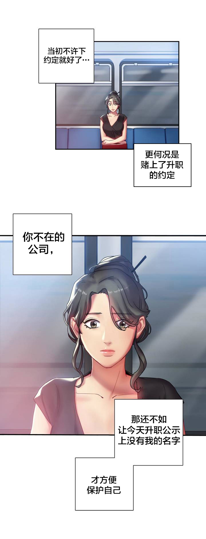 第1章：相遇1
