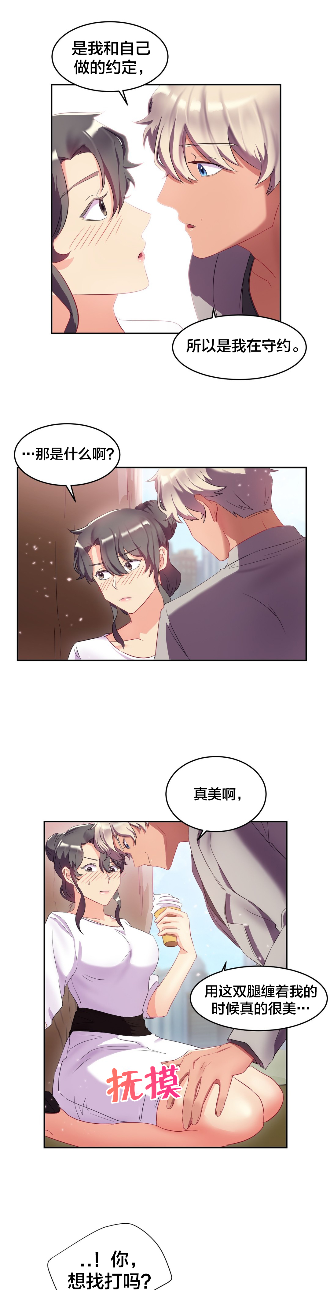 第19章：守约6