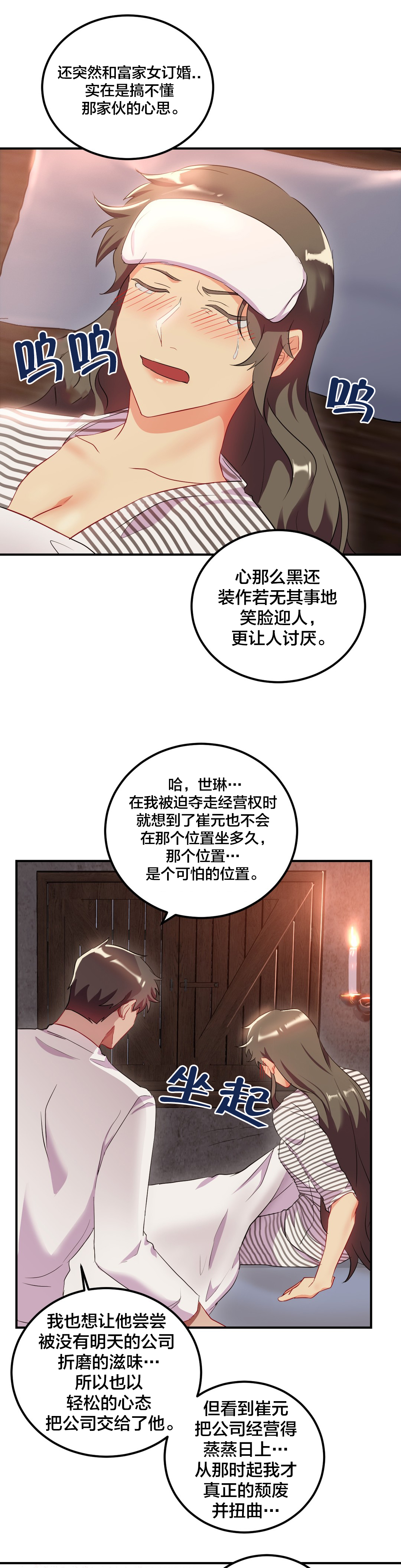 第45章：照顾2
