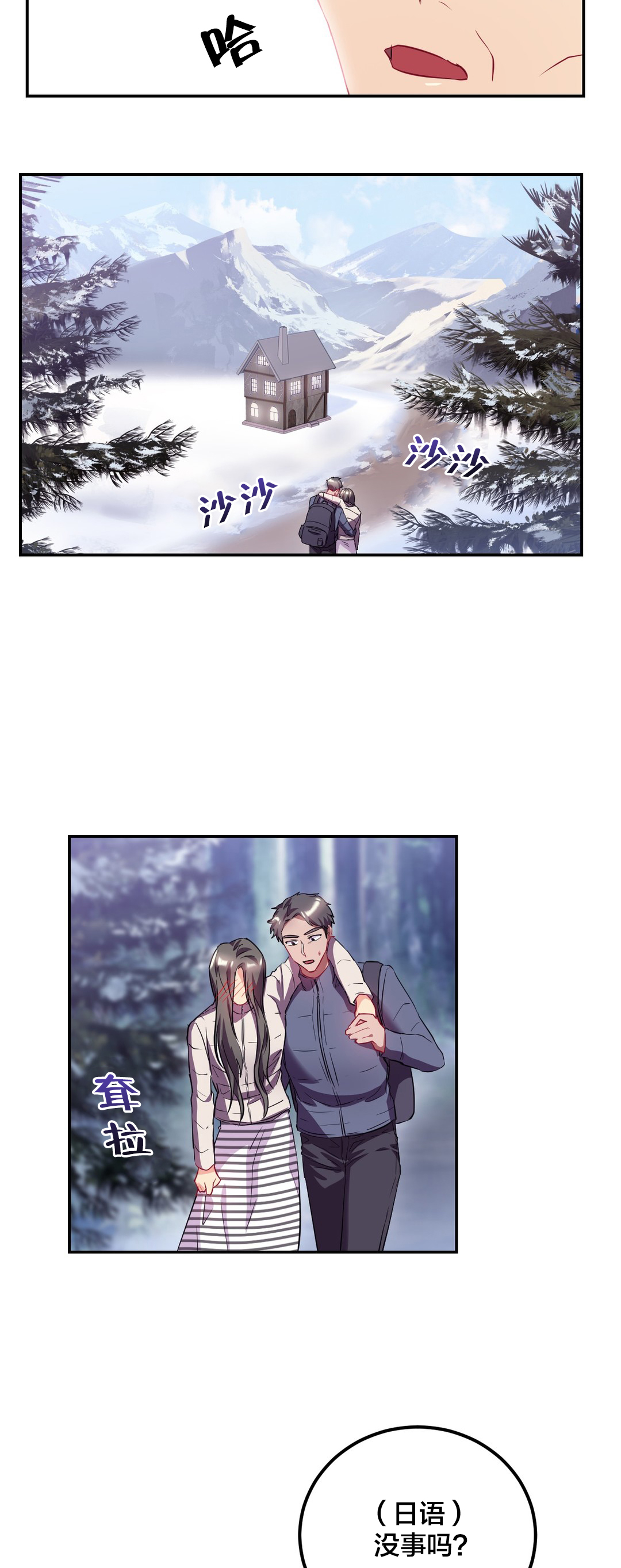 第42章：发烧5