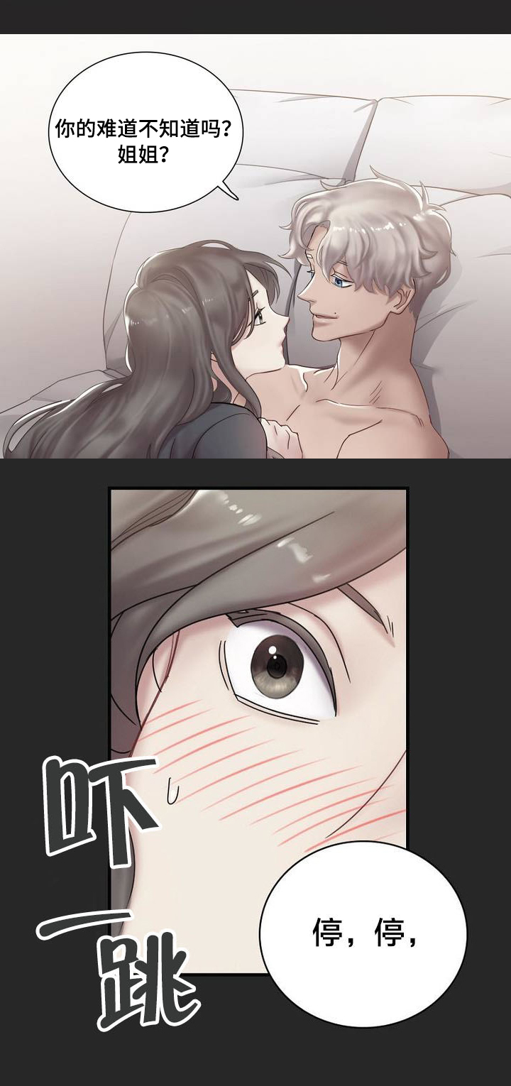 第3章：生病3