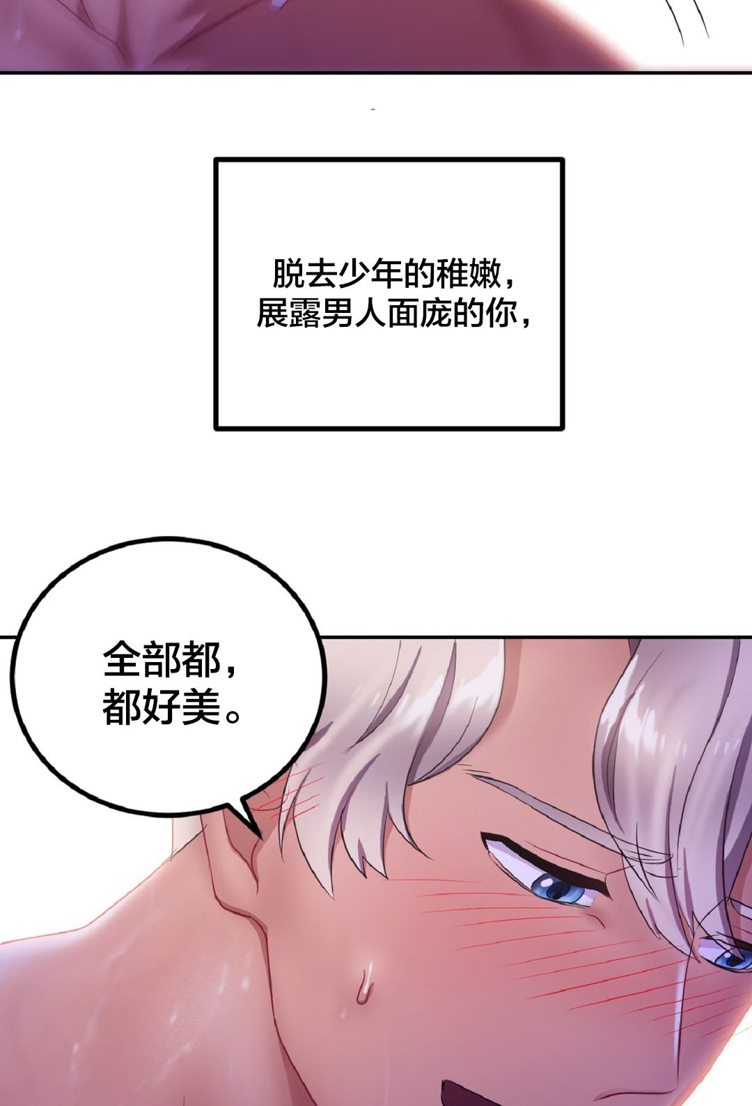 第14章：你让我哭泣8